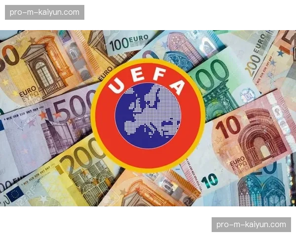 欧足联财务公平法案审查：四强球队财务状况均符合规定标准